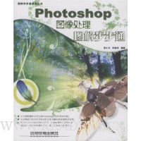  Photoshopͼͼⲽͨ