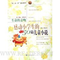  ����������:�ж�Сѧ����50ƪ��ͯС˵