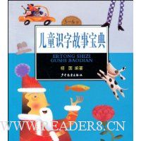  ��ͯʶ�ֹ��±���(5-6��)