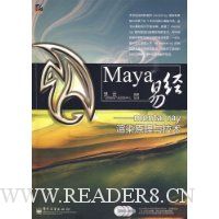  Maya׾:mental rayȾԭ뼼(3)
