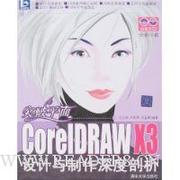  ͻƽ:CorelDRAW X3()