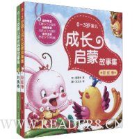  0-3��Ӥ���ɳ����ɹ��¼�(�ʺ��+������)(��װȫ2��)