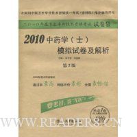  2010ҩѧ(ʿ)ģԾ(2)(1ģԾ)