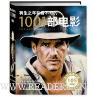  ����֮��ǿ����ɵ�1001����Ӱ