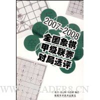  2007-2008ȫ������׼������Ծ�ѡ��