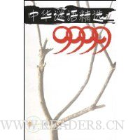  �л����ﾫѡ9999