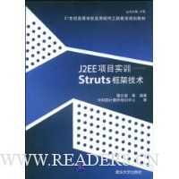  J2EEĿʵѵ:Strutsܼ