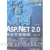  ASP.NET 2.0ȫָ:VB(1Ƭ)