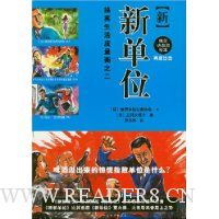  ��Ц���������֮2:�µ�λ(��)