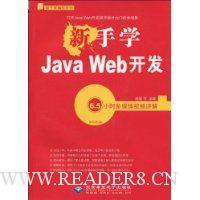  ѧJava Web(DVD-ROM1)