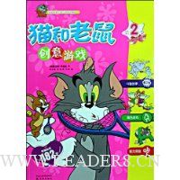 猫和老鼠创意游戏(第2季)