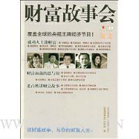 财富故事会征文