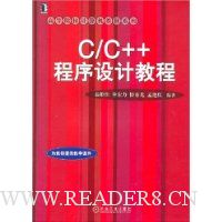  C/C++ƽ̳