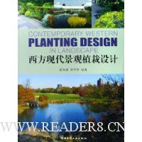 西方现代景观植栽设计