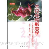  ����ս����̬ѧ:����̬����յ����м���