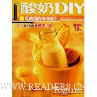  DIY