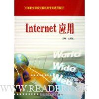  InternetӦ