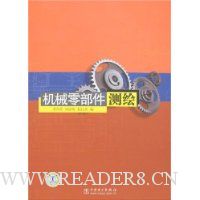 机械零部件测绘