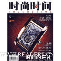 时尚时间(2009年12月)