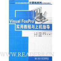  Visual FoxProʵý̳ϻָ