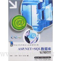 ASP.NET+SQLݿⰸ