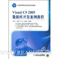  Visual C#2005ݿ⿪̳