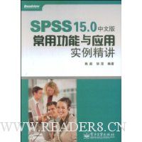  SPSS 15.0İ泣ùӦʵ