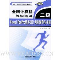  ȫȼ:Visual FoxProƿǰ(2004´)