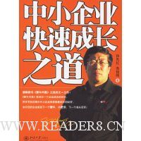  ��С��ҵ���ٳɳ�֮��