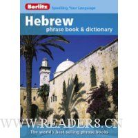 Berlitz Hebrew Phrase Book & Dictionary