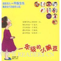 一年级的小豌豆