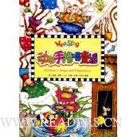 动动手指唱童谣(附光盘)