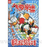 终极米迷口袋书:疯狂游戏