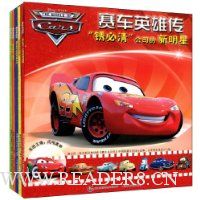 赛车英雄传(套装全5册)