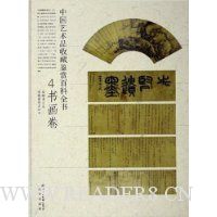  йƷղؼͰٿȫ:黭(װ)