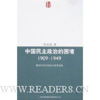  �й��������ε�����(1909-1949)