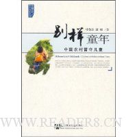  ����ͯ��:�й�ũ�����ض�ͯ