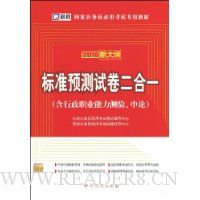  2010�´�١���׼Ԥ���Ծ�����һ(������ְҵ�������顢����)(����ѧϰ��1��)