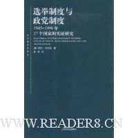  ѡ���ƶ��������ƶ�:1945-1990��27�����ҵ�ʵ֤�о�