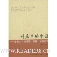  ��ׯ����й�:һ���������Ļ�������ͥ����������