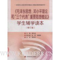  ë��˼���Сƽ���ۺ�����������Ҫ˼�����ѧ����ѧ����(�޶���)