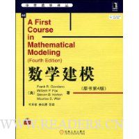 数学建模(原书第4版)(附赠光盘1张)