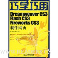  ѧDreamweaverCS3 FlashCS3 FireworksCS3ҳ