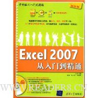  Excel2007ŵͨ(1DVD)