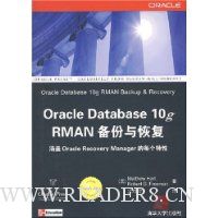  Oracle Database 10g RMANָ