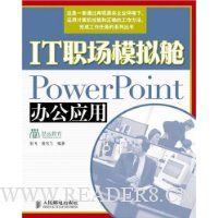  ITְģ:PowerPoint칫Ӧ