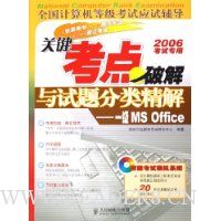  ؼƽྫ:1MS Office(2006ר)()