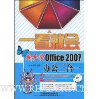  ѧOffice2007칫һ(֪ʶýѧƵ¼DVD1)