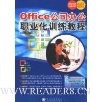  Office˾칫ְҵѵ̳()