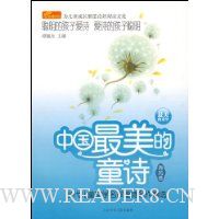  �й�������ͯʫ:����(������ͯ��ѧ����ͯʫ������ѡ)